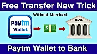 Paytm wallet to bank transfer free without merchant account new trick||Paytm wallet balance transfer