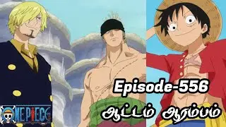 One Piece Episode-556 Tamil Explain | Story Tamil #onepiece #luffy #animetamil #onepiecetamil