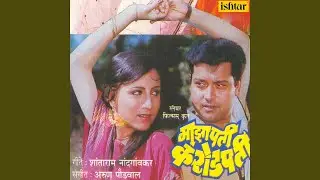Raat Ashi Preet Ashi