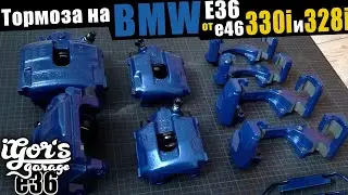 Тормоза на BMW e36 от е46 330i / 328i #bmw #e36m3 #318is