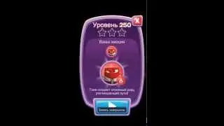 Inside out thought bubbles 250 level, головоломка шарики за ролики, Alles steht Kopf / Vice-Versa