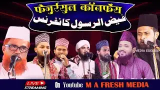 🔴 Live  Now Faizur Rasool Conference 27 Oct 2024 At Nunpur Sharif Sarai Vaishali Bihar India