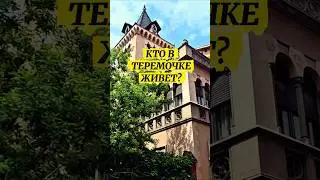 Этот дом находится в Жироне