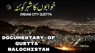 Dream city Quetta. History & Information about of Quetta in Urdu/Hindi