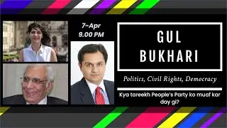 Kya tareekh People&rsquo;s Party ko muaf kar day gi? || Gul Bukhari