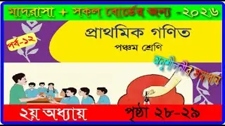 Class 5 Math chapter 2 2026. Page 28-29| Class 5 Math Chapter 2 2026.28-29Page |mmic tech