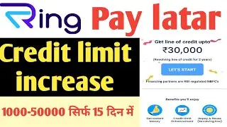 Ring Pay Later Limit increase | ring Pay Later limit Kaise badhaen | ring apps loan Kaise le 2022