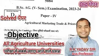 Agricultural Marketing Trade & Prices Objective Questions | bsc ag 5th Sem Ag marketing mcqs