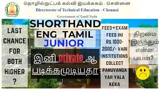 😢TECHNICAL EXAM SYLLABUS CHANGE | FEB 2025 | DOTE | TTS |