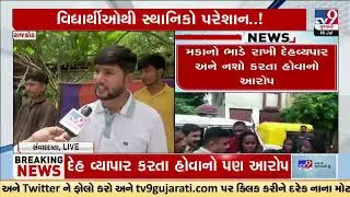 Locals and African students of Marwadi University clash in Rajkot | Gujarat | TV9Gujarati