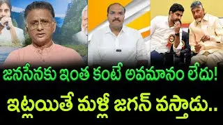 Unfair Treatment to Jana Sena- Bolisetti Questions TDP || AP PRIDE