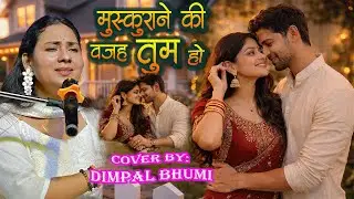 मुस्कुराने की वजह तुम हो~डिम्पल भूमि||dimpal bhumi hindi song || dimpal bhumi gazal || gazal program