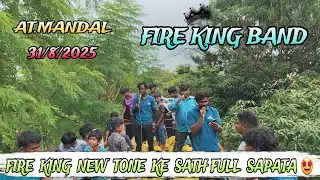 Fire King Band At Mandal Fire King New Tone Ke Sath Full Sapata 🤩