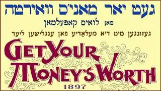 Get Your Money's Worth - 1897 Yiddish ragtime