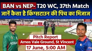 BAN vs NEP Pitch Report: Arnos Vale Ground Pitch Report| St Vincent Pitch Report