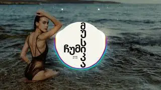 დიტო წერეთელი და ნინა დვალი - წარსული წაიღე | dito wereteli da nina dvali - warsuli waige