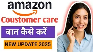 Amazon Customer Care Se Baat Kaise Kare | Amazon Helpline Number & Chat Support