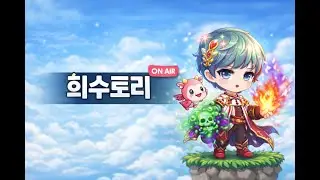[메이플키우기]  분석 & 컨설팅 채널 + 자쿰 어려움 버스