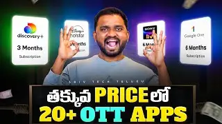 తకువ  Price లో 20+ OTT apps || Times Prime || Hotstar, YouTube Premium & SonyLiv..etc
