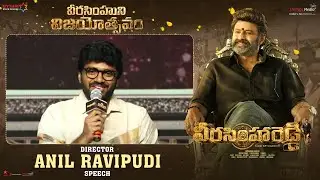 Director Anil Ravipudi Speech @ వీరసింహుని విజయోత్సవం | Veera Simha Reddy | Balakrishna
