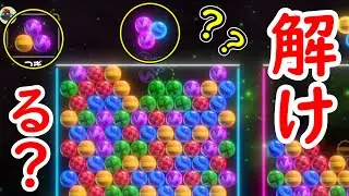 【6ボールパズル】極限で試される生き残りパズル【世界のアソビ大全51】