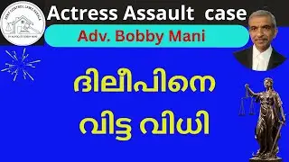 Conspiracy and Sexual Assault Case Judgment (Kerala)