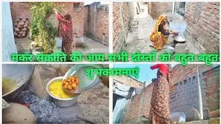 #आज काम करने के लिए 💁 बहुत लेट हो गई  इतनी देर से काम शुरू हुए आज तो अभी 🥶ठंड भी बहुत ज्यादा हो रही#