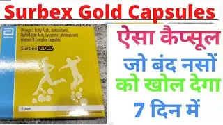 Nerve weakness, pain, swelling, vitamin deficiency. Surbex Gold Capsule Benefits in Hindi
