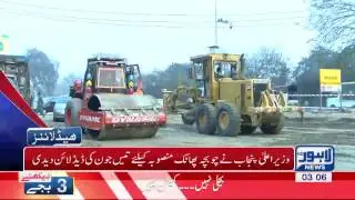 03 AM Bulletin Lahore News HD - 03 May 2017