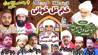 Qari Amanullah Saeedi Kul Kahani Cak 111/1L Khanpur RYK 03366140940 03002991858 June 6, 2022