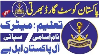 Pakistan Coast Guards (PCG) Sepoy jobs 2026 ||Today all jobs update