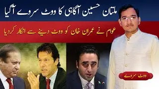 Awam Reaction on Elections 2024 | Multan Hussain Agahi Bazar | Big Game in New Year