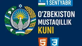 🔥 Mustaqillik kuni | Gerb HTML+CSS va bayramona video