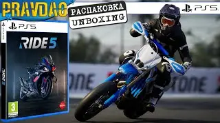 PRAVDAO #618 - Ride 5