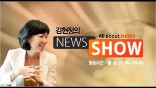 [김현정의 뉴스쇼]  페인트칠 이순신 장감, 가짜일수도 있다? (20140826)