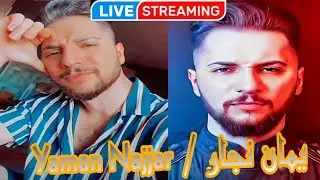 يمان نجار سهرتنا ع باسم ياخور 😂 / Yaman Najjar مباشر تيك توك 🥰