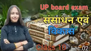 पृथ्वी की सबसे बड़ी समस्या भूमंडलीय तापन और ओजोन परत कैसे प्रभावित हो रही है? #boardpaper 10th
