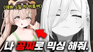 This Is How a Vocal Trainer Gets Treated in a VTuber Group 😂 [Vtuber funny HIGHLIGHTS #16]