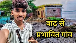 Bad mein dooba huaa ganv  Yamuna Flood || Shivam madhav vlog 