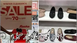 Bata shoes winter sale upto 70% Off sale 2026 || New variety || Bata winter collection