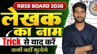 RBSE Class 12 Hindi Compulsory 🔥 Kavi Parichay One Shot | Aroh + Vitan Complete | RBSE 2026
