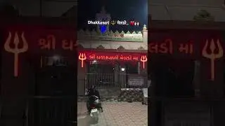 maa #rajameldi #viral #rajameldi #meldi #meldiramofficial #meldisarkar #mela #meldistudiochhotaudep