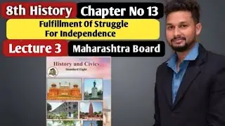 8th History| Chapter 13 | Fulfillment of Struggle for Independence | Lecture 3| maharashtra board