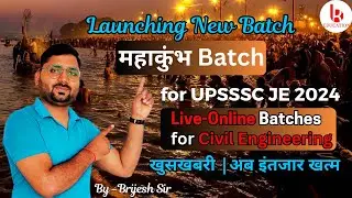 upsssc je 2024 महाकुंभ batch | upsssc je | upsssc je 2024 | upsssc je batch | upsssc je course