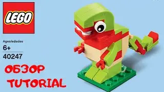 LEGO. 🦖Построй красно-зеленого динозавра из лего. Полибег 40247 #tutorial #lego #bricklady #animals
