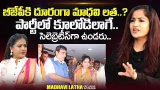 Actress Madhavi Latha About BJP Party | Madhavi Latha Interview | SumanTV Swaroopa | SumanTV Times