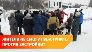 В Башкирии планируют продлить мораторий на слушания при застройке