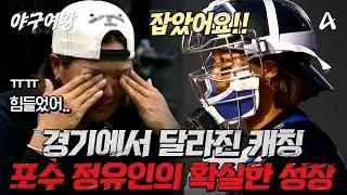 [#야구여왕 10회예고] 