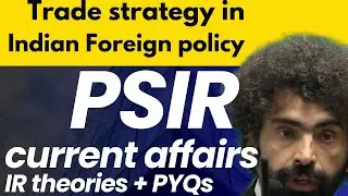 Trade strategy in Indian foreign policy PSIR Current affairs (023)  PYQs + IR theory interlinkage