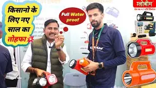 Globeam दे रहा है किसानों को लंबी रेंज और 15 घंटे का लाइफ लिथियम बैटरी टॉर्च!🔥| Globeam Kisan torch👊